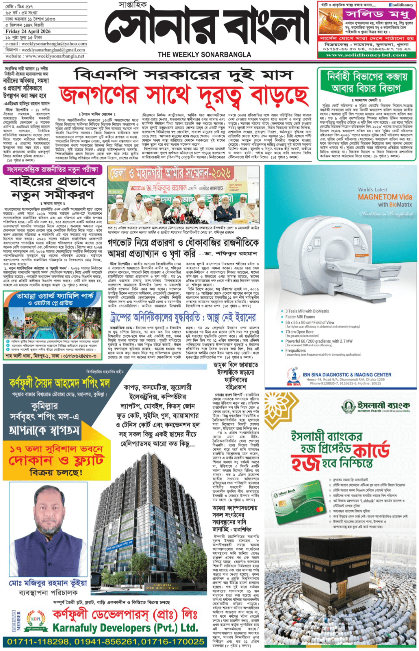 The Weekly Sonarbangla