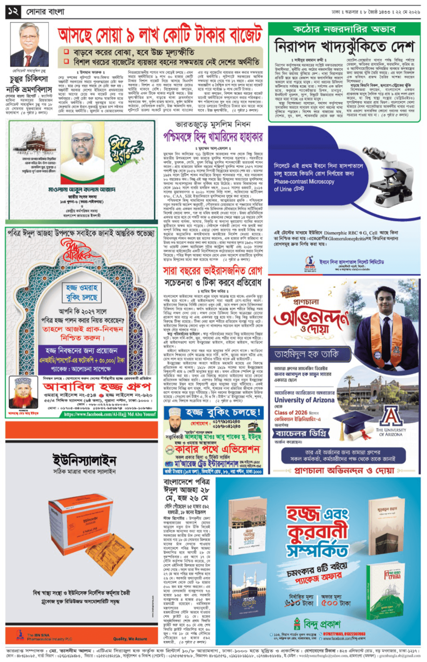 The Weekly Sonarbangla