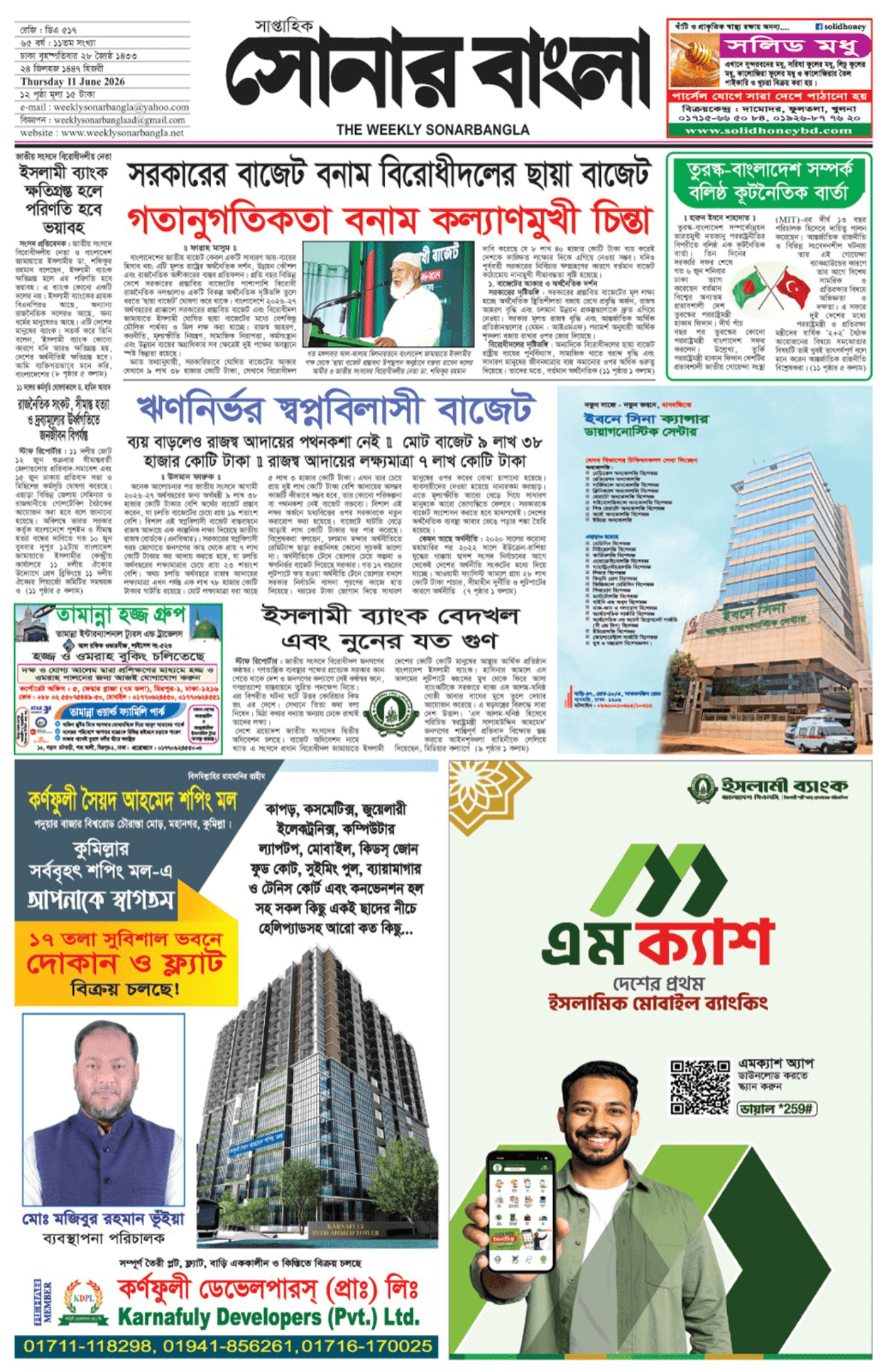 The Weekly Sonarbangla