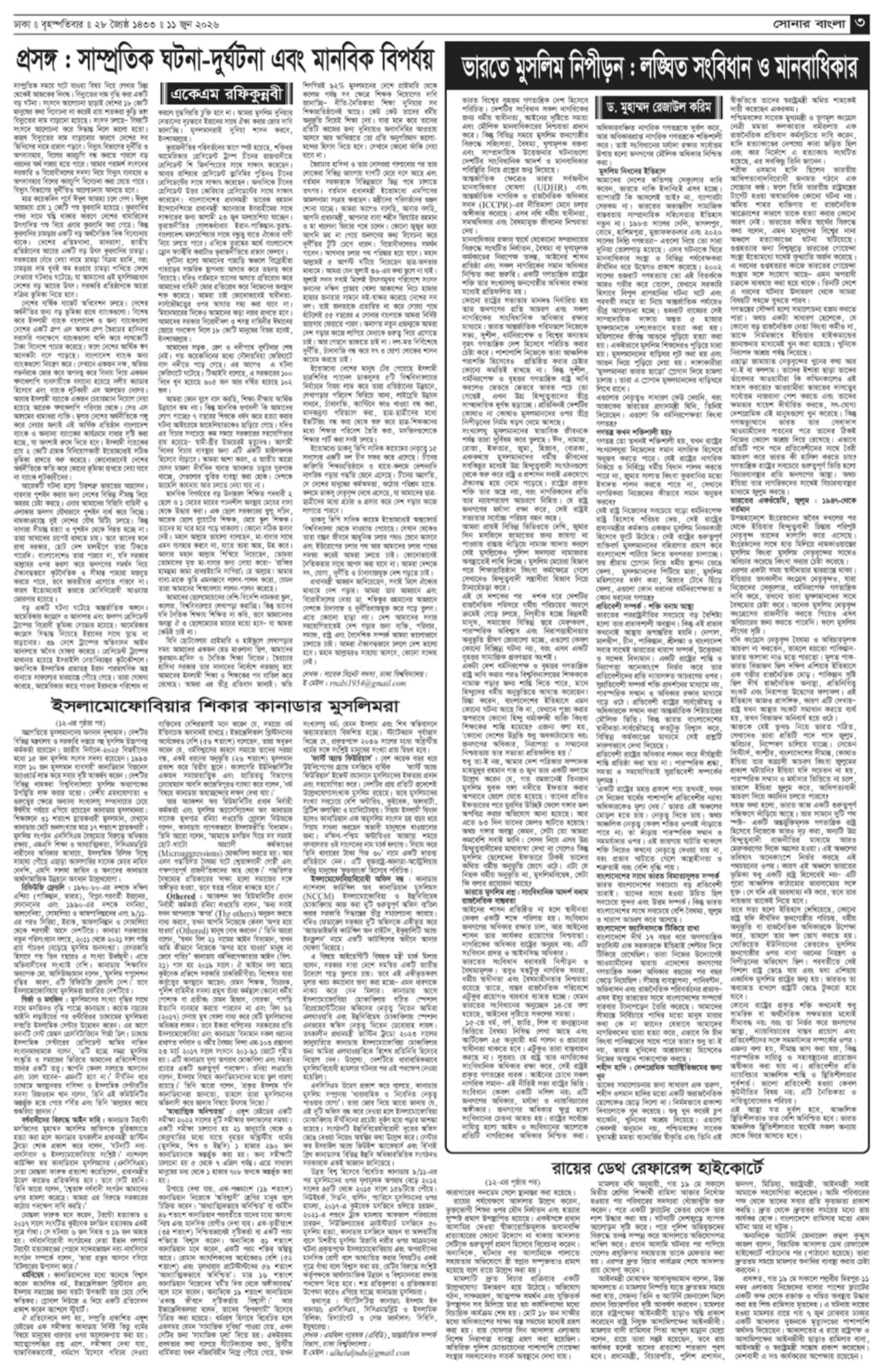 The Weekly Sonarbangla