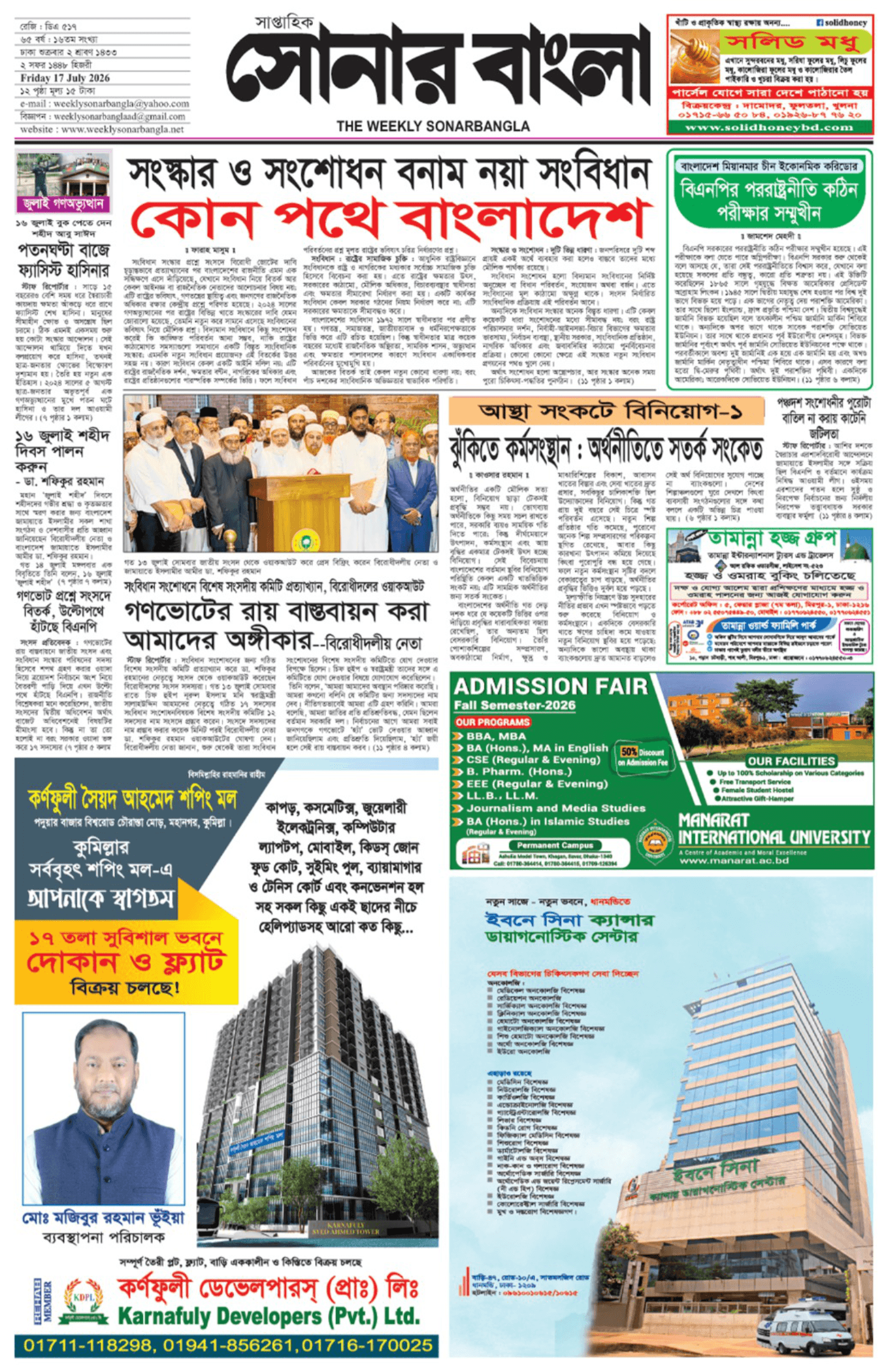 The Weekly Sonarbangla