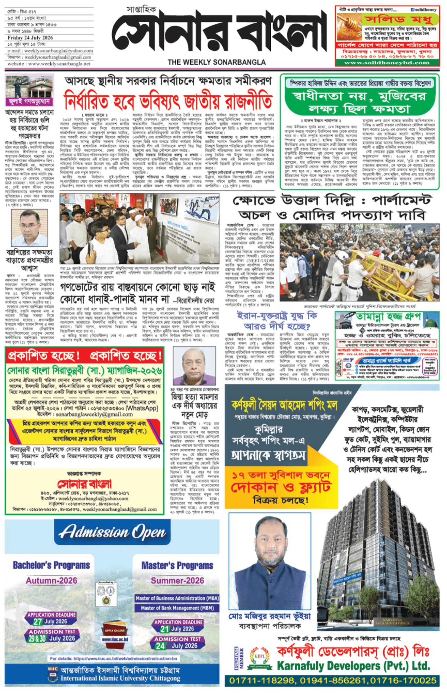 The Weekly Sonarbangla